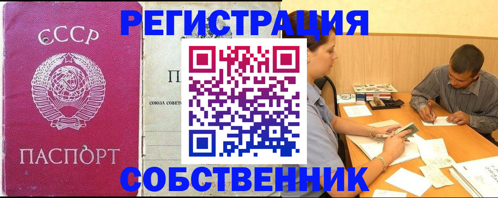 регистрация для школы в Артёме