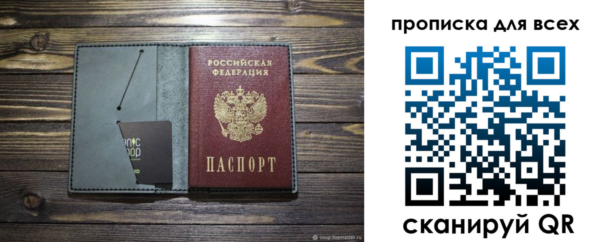 временная регистрация для всех в Артёме