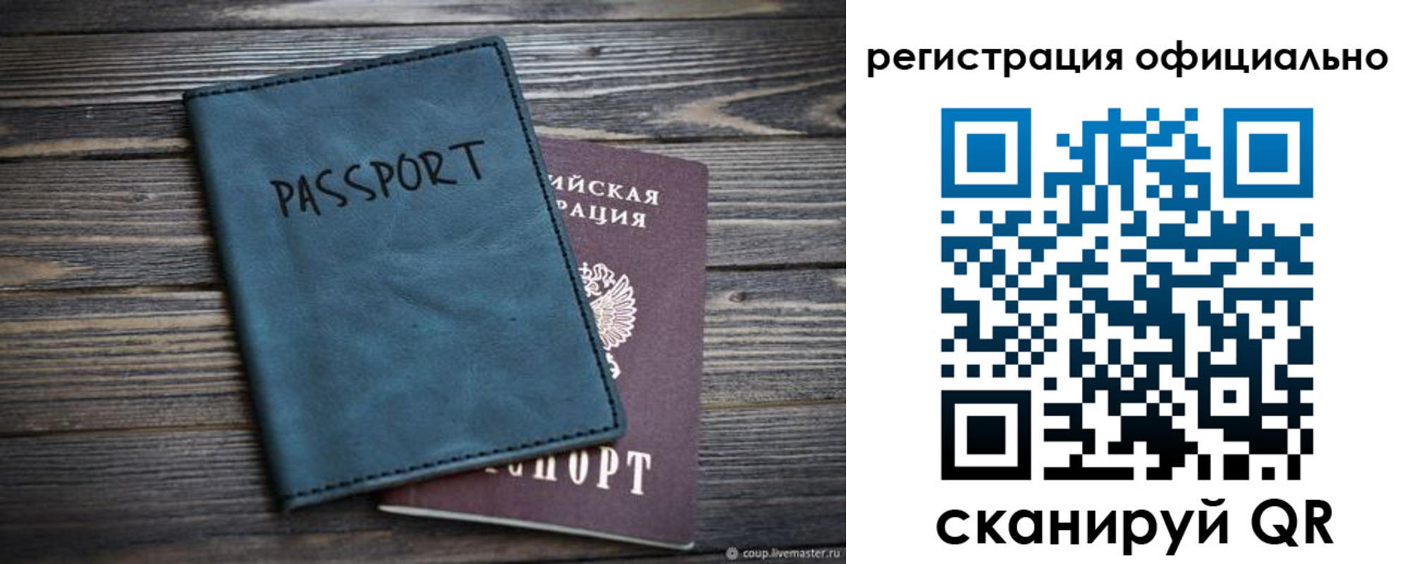 временная регистрация надежно в Артёме