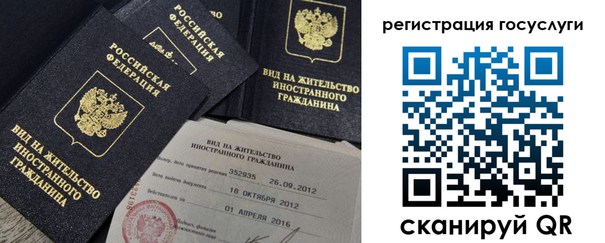 временная регистрация собственник в Артёме