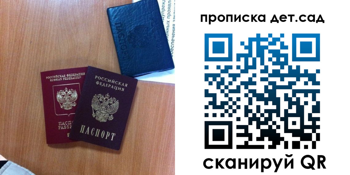 временная прописка в Артёме