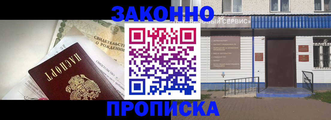 миграционный учет в Артёме