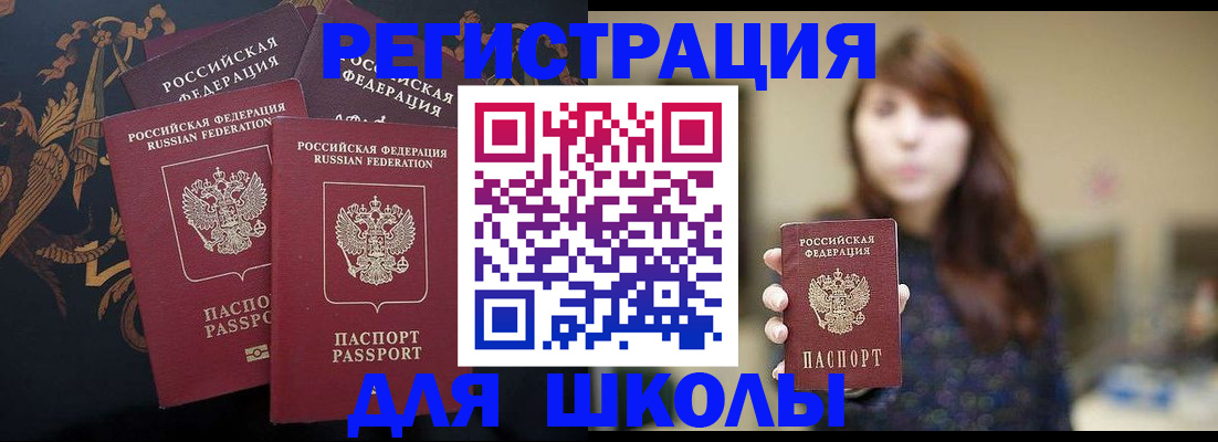 прописка от собственника в Артёме