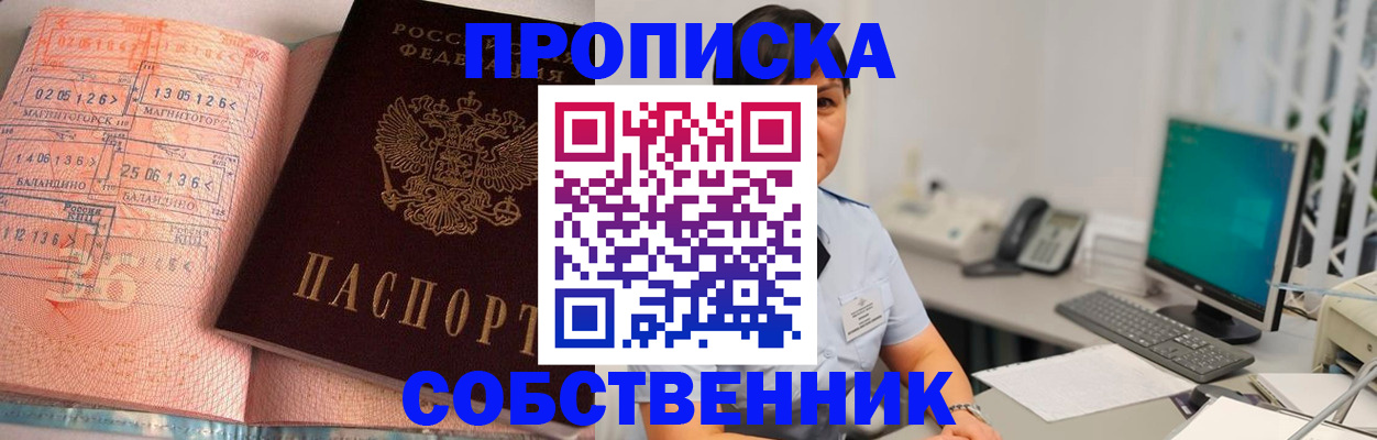 временная регистрация в Артёме